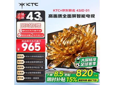 KTC T43K4 43Ӣ��������ֱ��145Ԫ