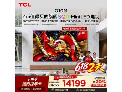 TCL 85Q10M MiniLED����ֱ��3197Ԫ