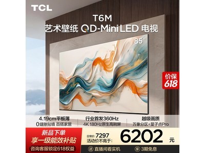 TCL 85T6M������ֽ������ʱ�ػ�