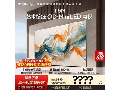 TCL 75T6M������ֽ����ֱ��979Ԫ