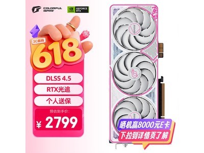 七彩虹电竞光追显卡直降300
