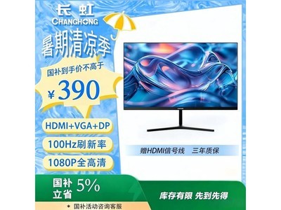 ����23.8Ӣ��칫��ʾ��369Ԫ