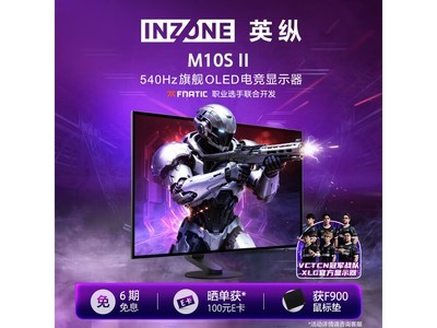 ����INZONE M10S II 540Hz OLED�羺��ʾ��