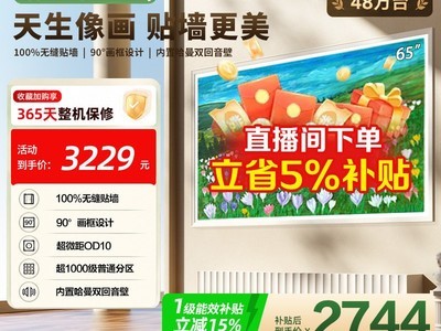 ��ά65A7E Pro���Ӵ�٣����ֽ�2744Ԫ