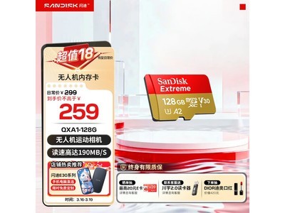 ����Extreme 128GB MicroSD��249Ԫ