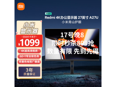 ����A27U���ܰ�27Ӣ����ʾ��899Ԫ��ɱ