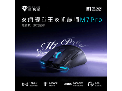 ��еʦM7Pro˫ģ�羺���71.1Ԫ