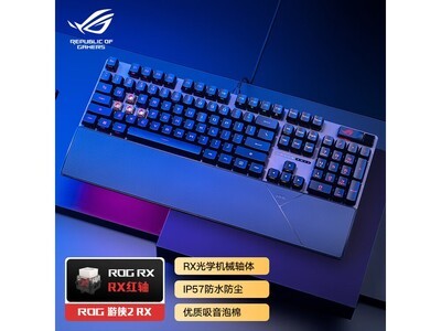 ROG游侠2 RX机械键盘419元