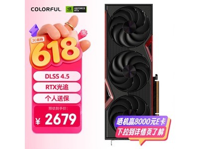 七彩虹战斧RTX 5060 Ti显卡限时特惠