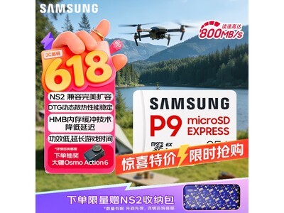 三星P9 256GB存储卡，京东399元疯抢！
