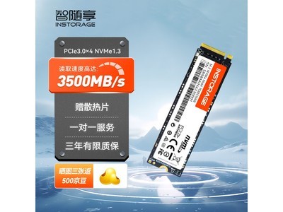 INSTORAGE IN500 240G固态硬盘229元