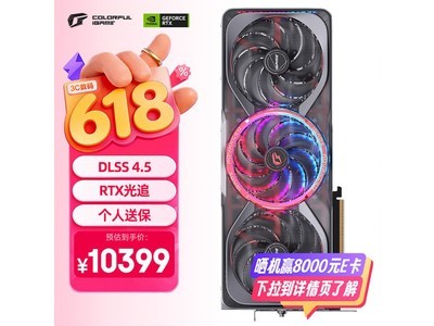 七彩虹RTX 5080显卡京东热卖，低至9946元