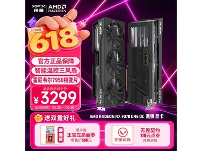 讯景RX9070GRE显卡直降753元