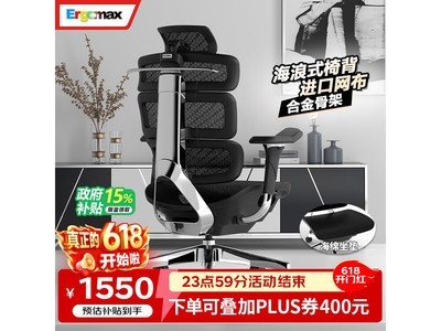 Ergomax Evolution2+人体工学椅限时特惠