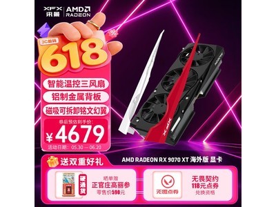 讯景RX 9070 XT海外版显卡特惠
