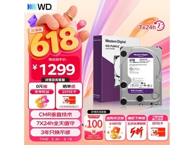 西部数据4TB紫盘监控硬盘低价入手