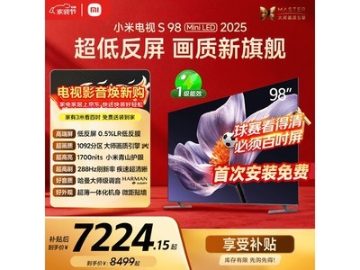 С��S Mini LED 98Ӣ�����ֱ��2847Ԫ