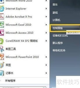 Win7�鿴ODBC����Դ����