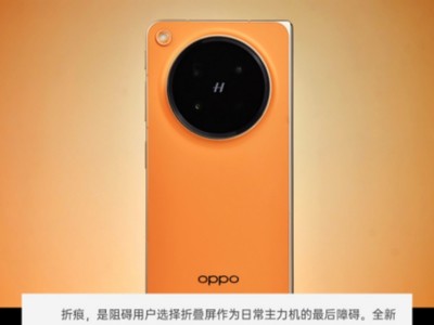 无感折痕开启新时代 OPPO Find N6一图评测