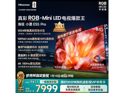 ����Сī85E5S-PRO�����ػݽ�6908Ԫ