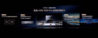 从首发到共同定义的“双向奔赴”，vivo X500 Pro系列首发搭载天玑9600 Pro