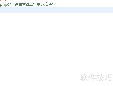 PHP�ַ���ƴ��SQL��似��