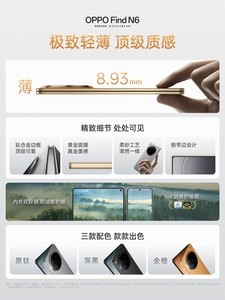 折痕无感 哈苏加持，OPPO Find N6发布9999元起