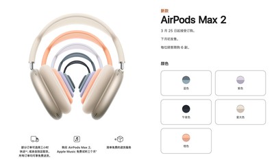 除了升级芯片，其他一无是处？AirPods Max 2买前必看这四点