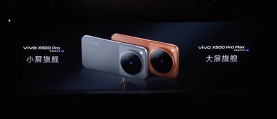 vivo X500系列发布会汇总 旅拍影像旗舰5499元起