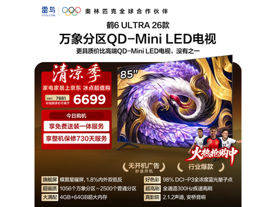 �����6 Ultra 85����ӵ���5630Ԫ