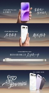 2999元起，vivo S50系列新品发布会汇总