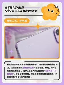 拍下每个活力时刻，vivo S50核心卖点速览