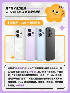 拍下每个活力时刻，vivo S50核心卖点速览