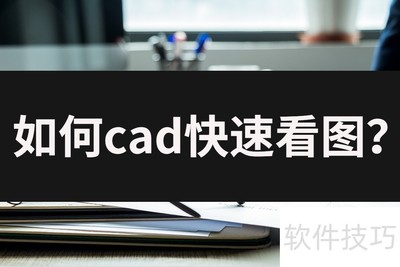 CAD���ٿ�ͼ���ɣ�������������