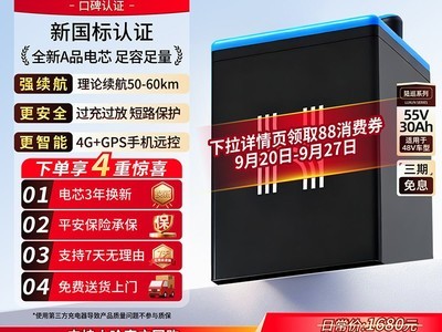 С��48V30Ah������﮵���ػ�����
