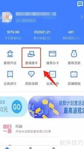 逍遥推手代理入门指南