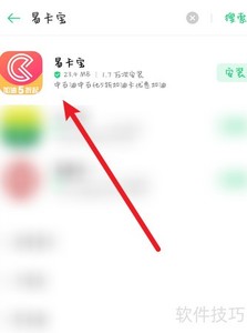 易卡宝查找油卡方法