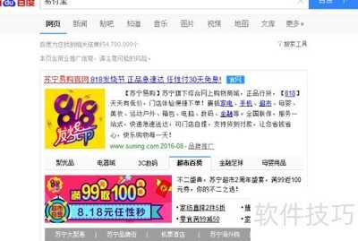 易付宝还信用卡操作指南