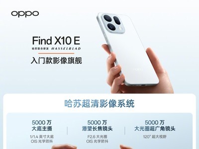 ���ۼ�4999Ԫ һͼ����OPPO Find X10E