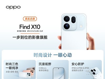 ���ۼ�5499Ԫ һͼ����OPPO Find X10