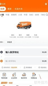 货拉拉性别设置方法