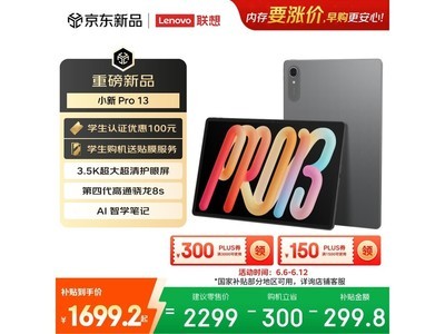 ����С��Pad Pro 13Ӣ��AIƽ���һ�