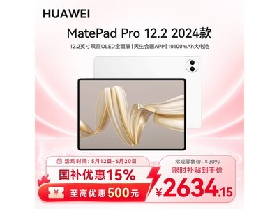 ��ΪMatePad Pro 12Ӣ��ƽ��2620Ԫ