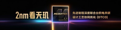 AI原生架构拔高新世代移动游戏体验 天玑9600 Pro深度解析