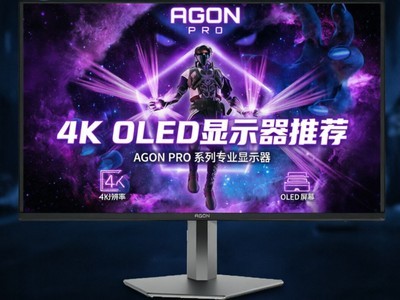 2026��9������Щ4K OLED��ʾ���Ƽ� ����AGON��� Max AG326UZD2���Ʊ�ѡ