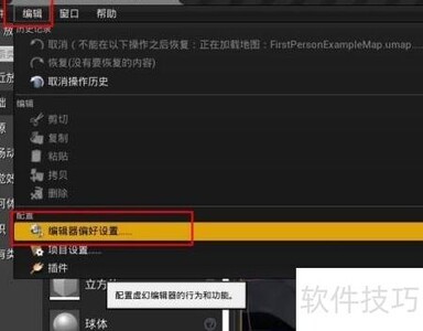 UE4开启内容目录监视方法