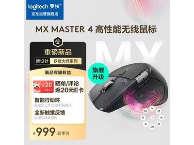 ޼MX Master 4ºڷ499Ԫ