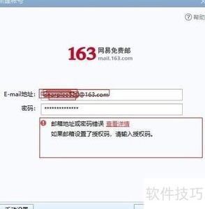 Fox�����¼ʧ�ܣ��û�������