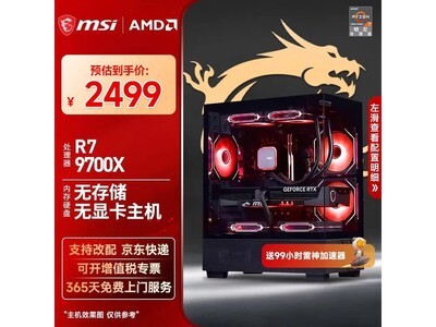΢��AMD R7�羺̨ʽ��װ������2449Ԫ