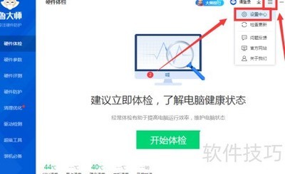 ³��ʦӲ���¶ȼ��ʱ���޸ķ���